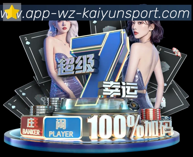 开云APP荣誉